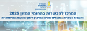 מבוא לאימוץ הרגולציה האירופאית – הכשרה למתחילים מרחב דרום